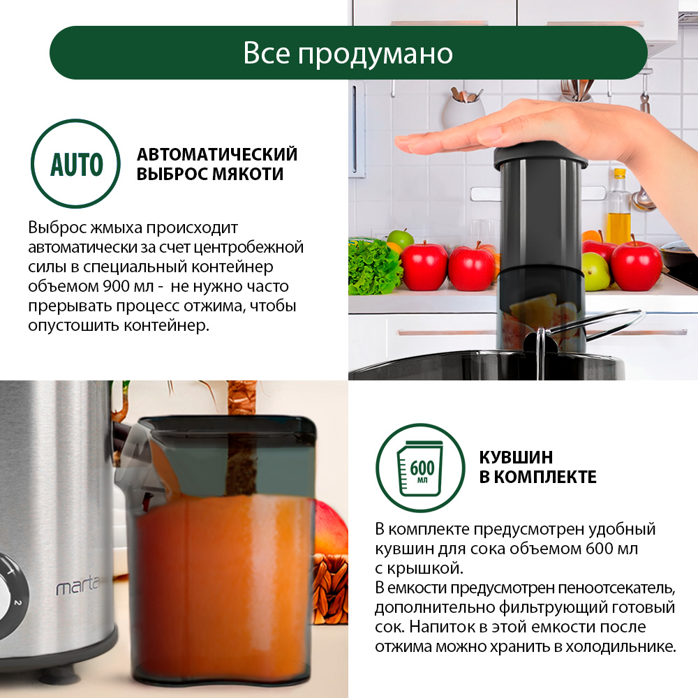 Соковыжималка MARTA MT-2048 серый жемчуг - фото 7