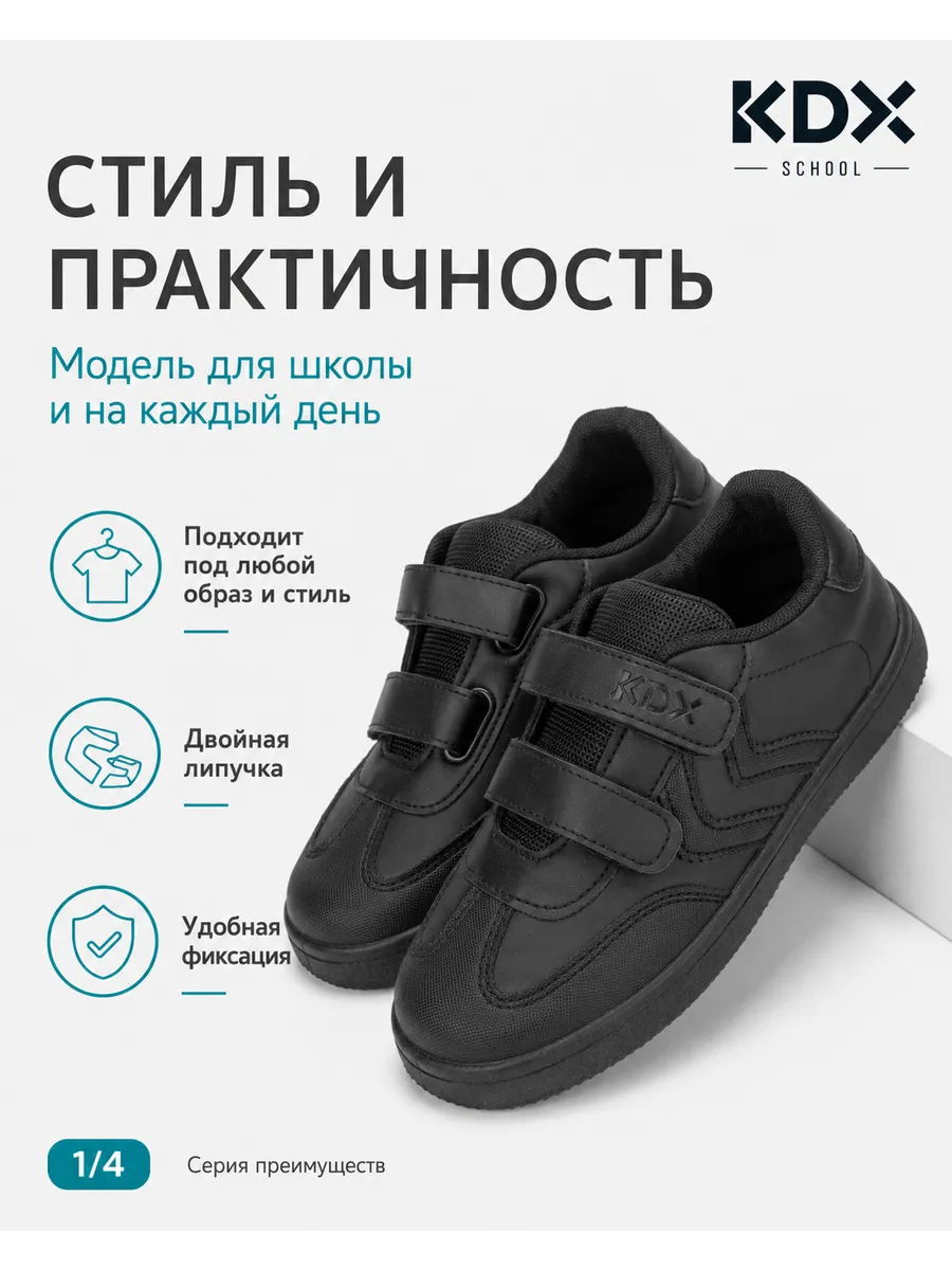 Кеды KDX ERSC-02 dark black - фото 3
