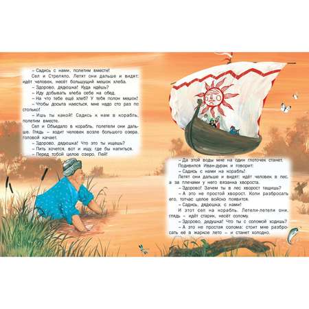 Книга Русич Богатырские сказки. Русские народные сказки для детей