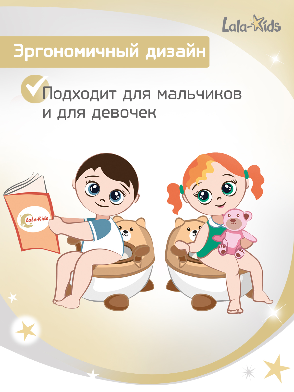 Горшок LaLa-Kids бежевый - фото 8