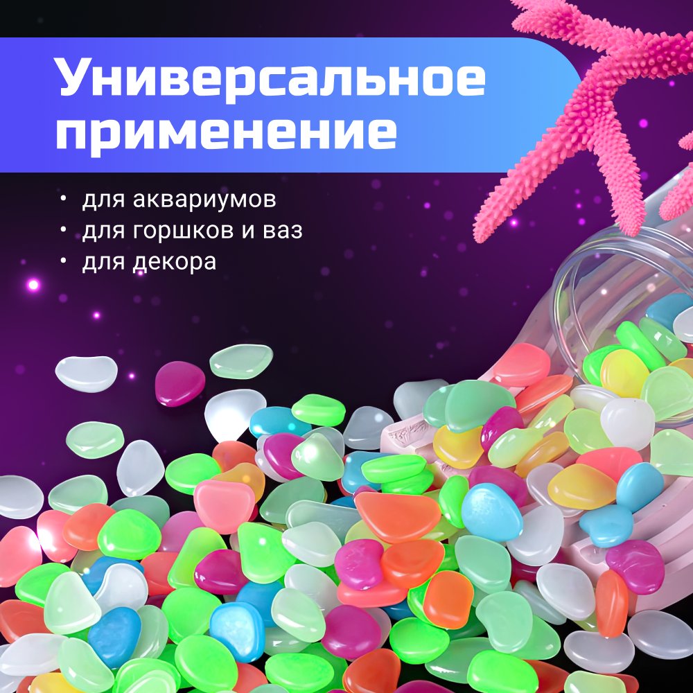 Светящиеся камушки ZDK ZooWell Home Декор для аквариума Разноцветные 300г - фото 5