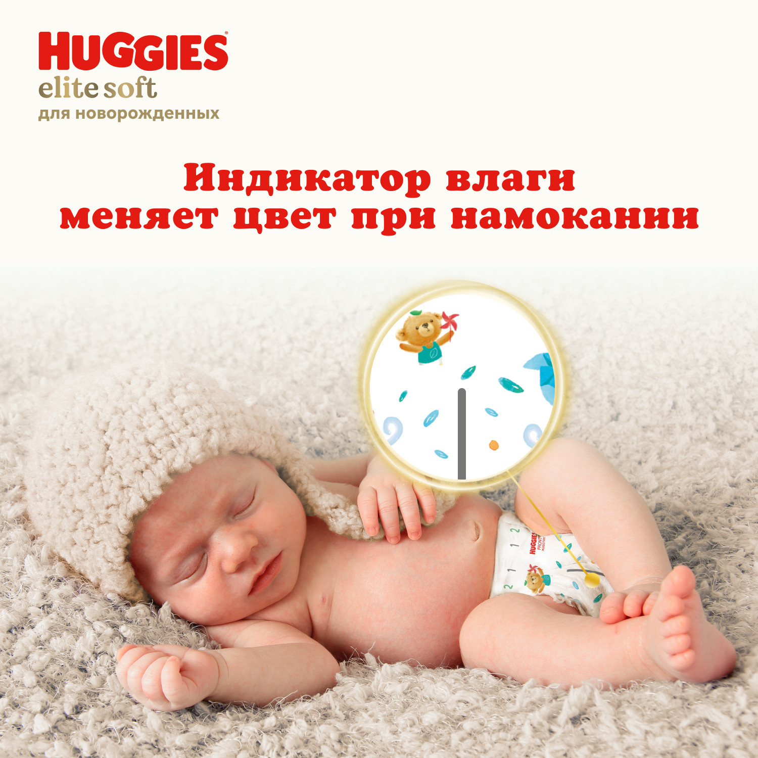 Подгузники Huggies Elite Soft для новорожденных 2 (4-6 кг) 50 шт. - фото 11