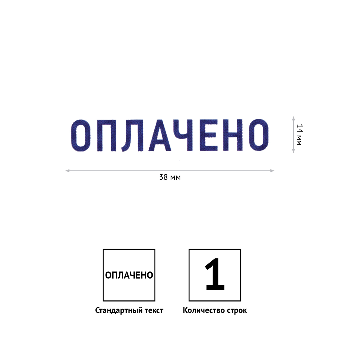Штамп OfficeSpace оплачено - фото 3