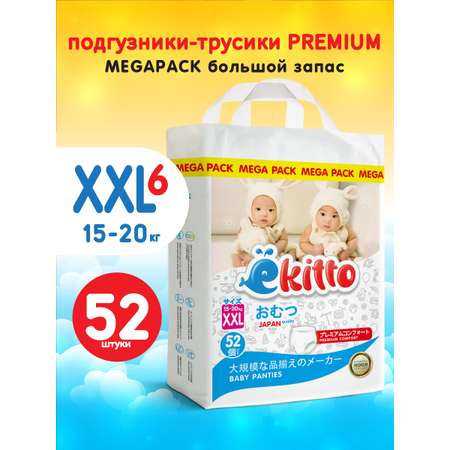 Трусики Ekitto Premium ночные XXL (15-20 кг) 52 шт.