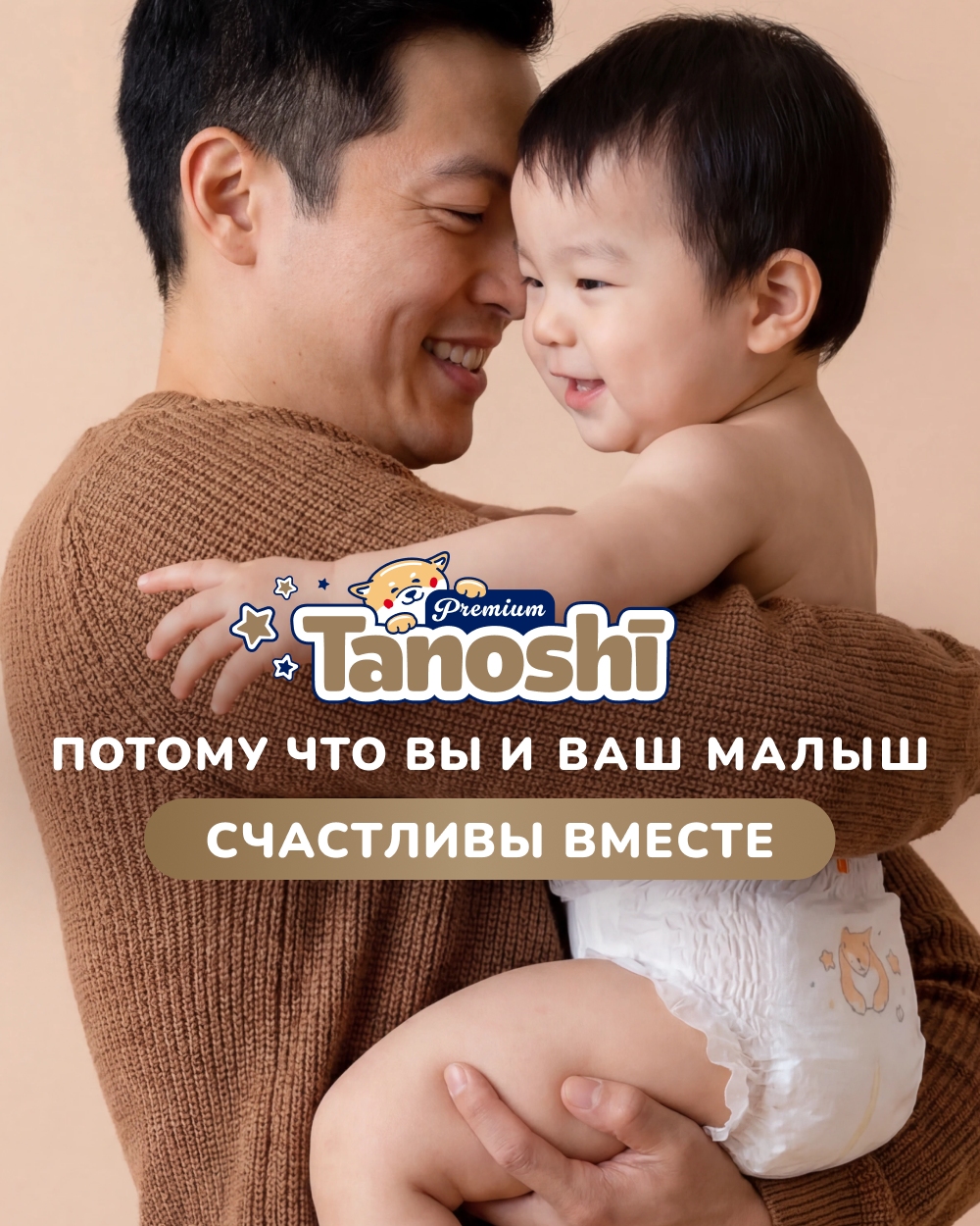 Подгузники Tanoshi Premium для новорожденных NB (до 5 кг) 34 шт. - фото 17