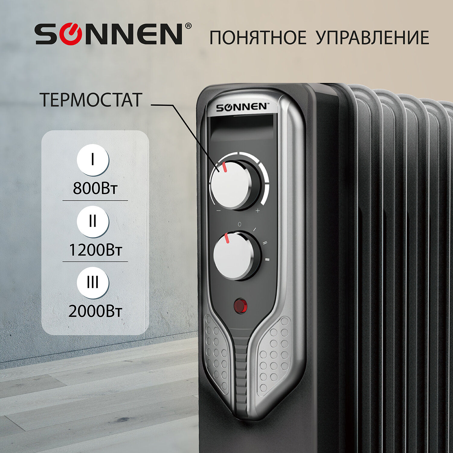 Обогреватель масляный Sonnen радиатор электрический 2000 Вт 9 секций - фото 2