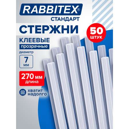 Стержень RABBITEX 50 шт.