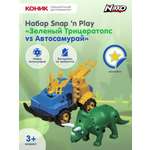 Игровой набор Nikko Зеленый Трицератопс