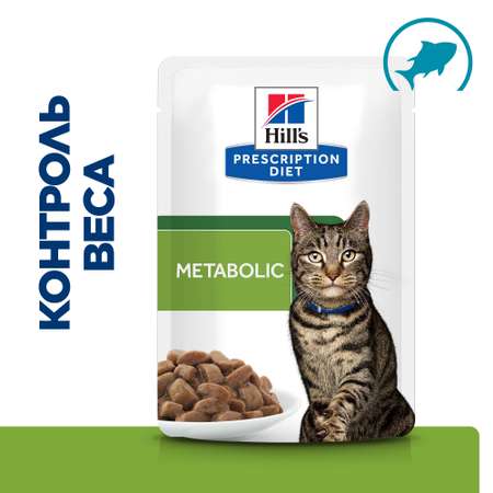 Корм для кошек Hills 85г рыба Prescription Diet Metabolic способствует снижению и контролю веса пауч