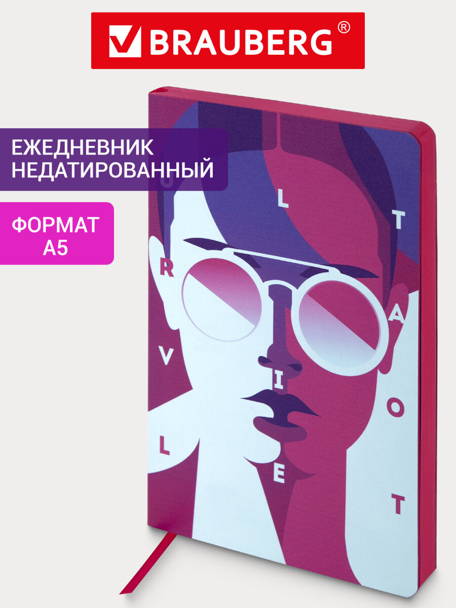 Ежедневник Brauberg 136 лист. - фото 1