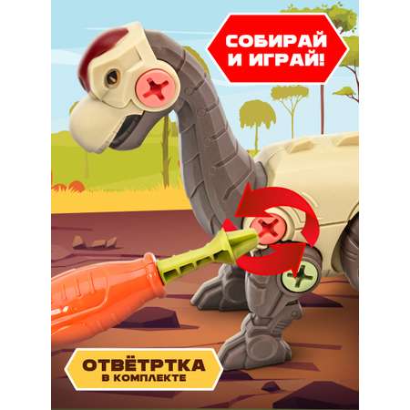 Конструктор Mioshi Динозавр Диплодок сборная игровая модель