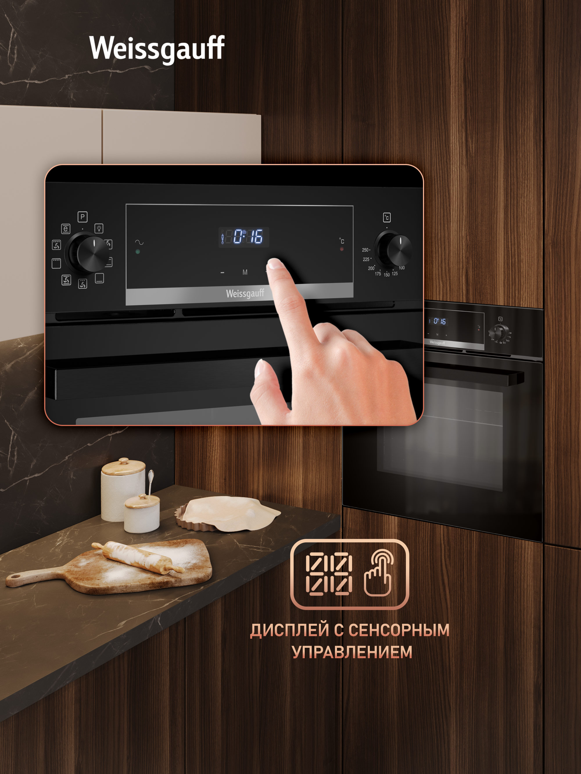 Духовой шкаф WEISSGAUFF EOV 691 - фото 8