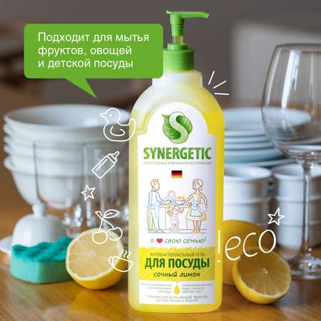 Средство для мытья посуды Synergetic 1000мл
