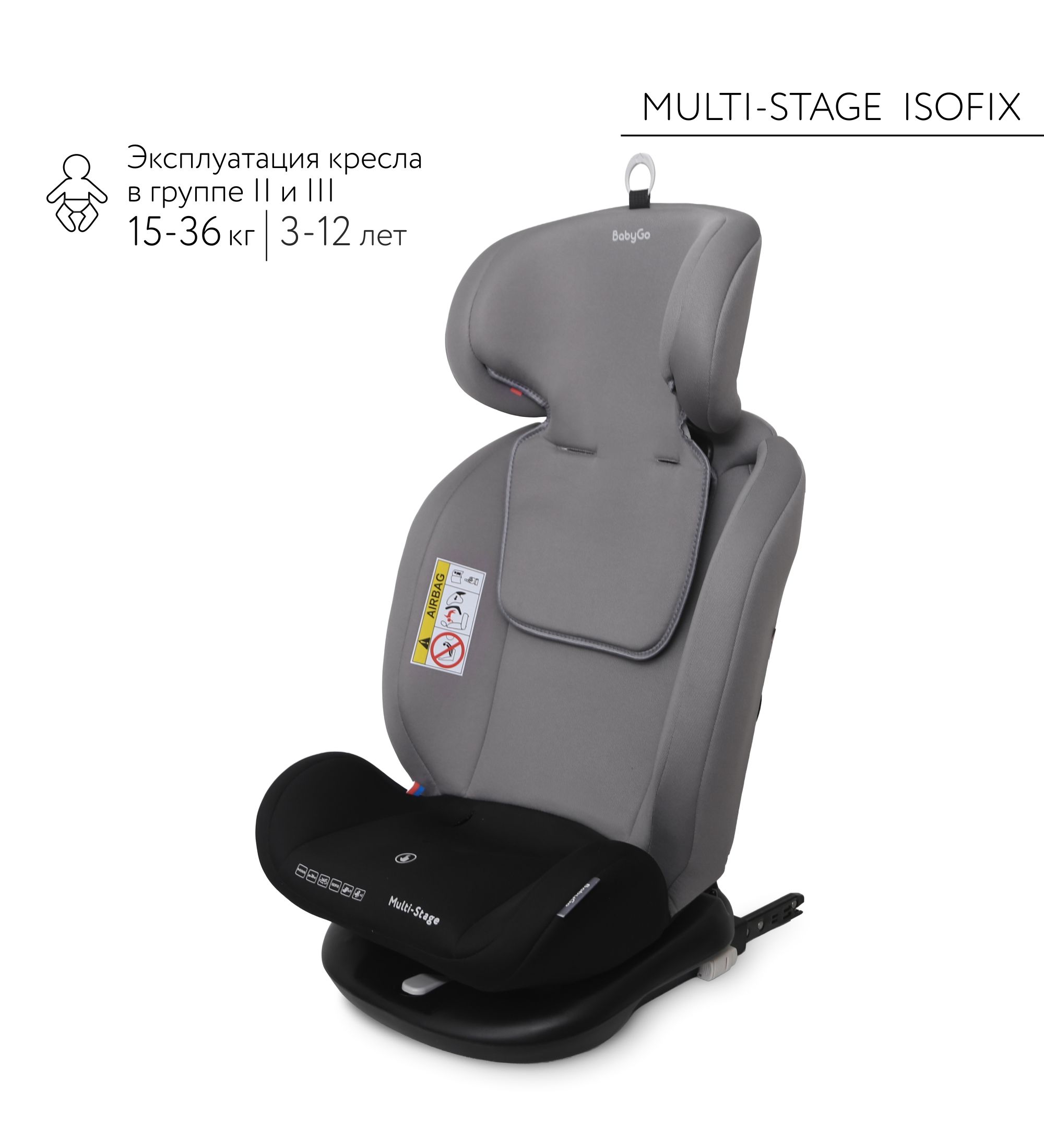 Автокресло BabyGo Multi-Stage New Isofix 0+/1/2/3 (0-36 кг) серый - фото 12