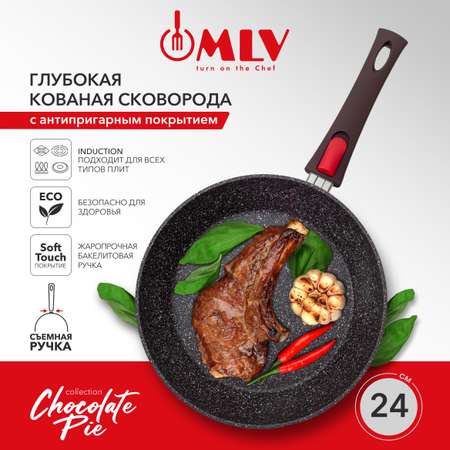 Сковорода глубокая со съемной ручкой Moulin Villa Chocolate Pie 24 см