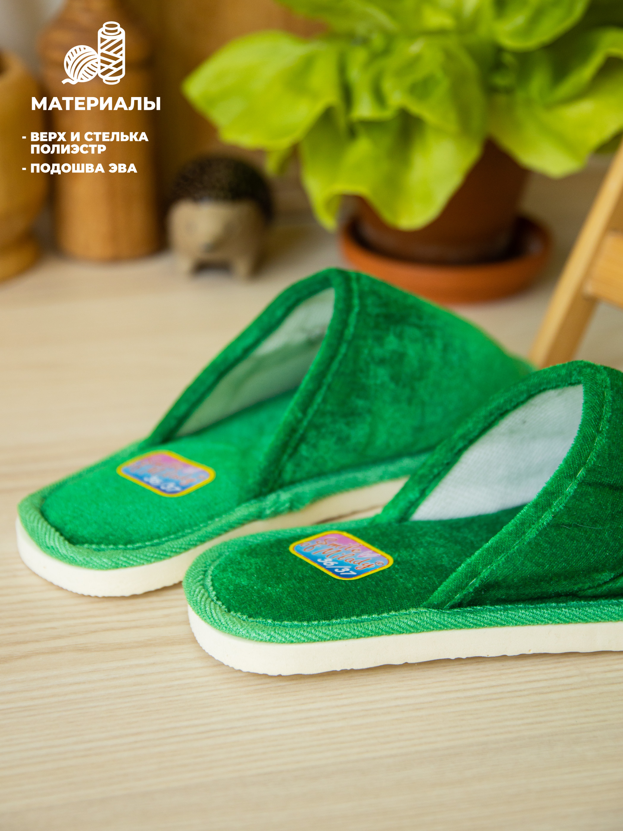 Тапочки SMILE of MILADY А-140-010-05 зак - фото 8