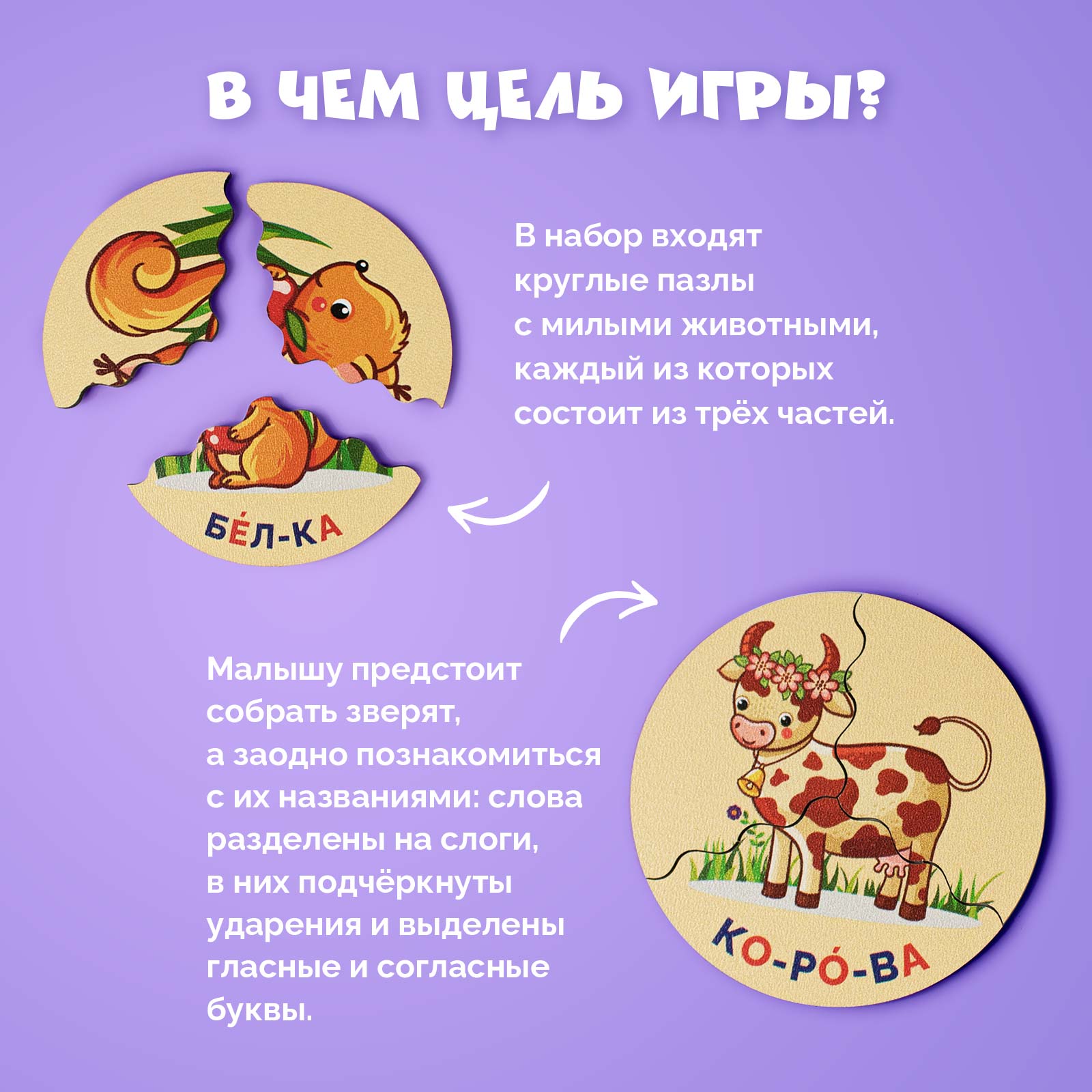 Пазл МУЛЬТИЗАВРИК деревянный - фото 3