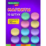 Магниты BRAUBERG KIDS цветные магнитики на холодильник и для доски набор 10 штук