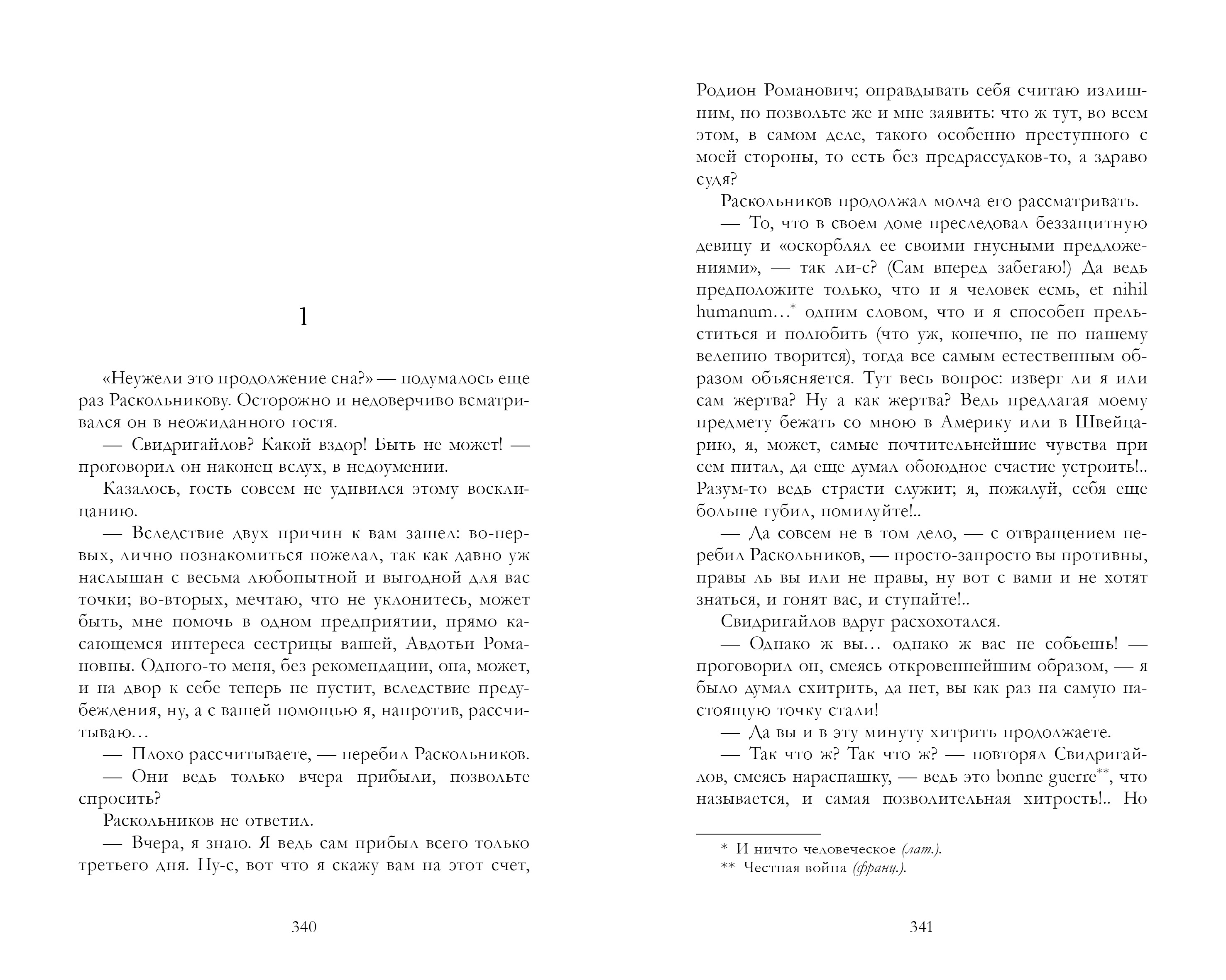 Книга Clever Преступление и наказание - фото 5