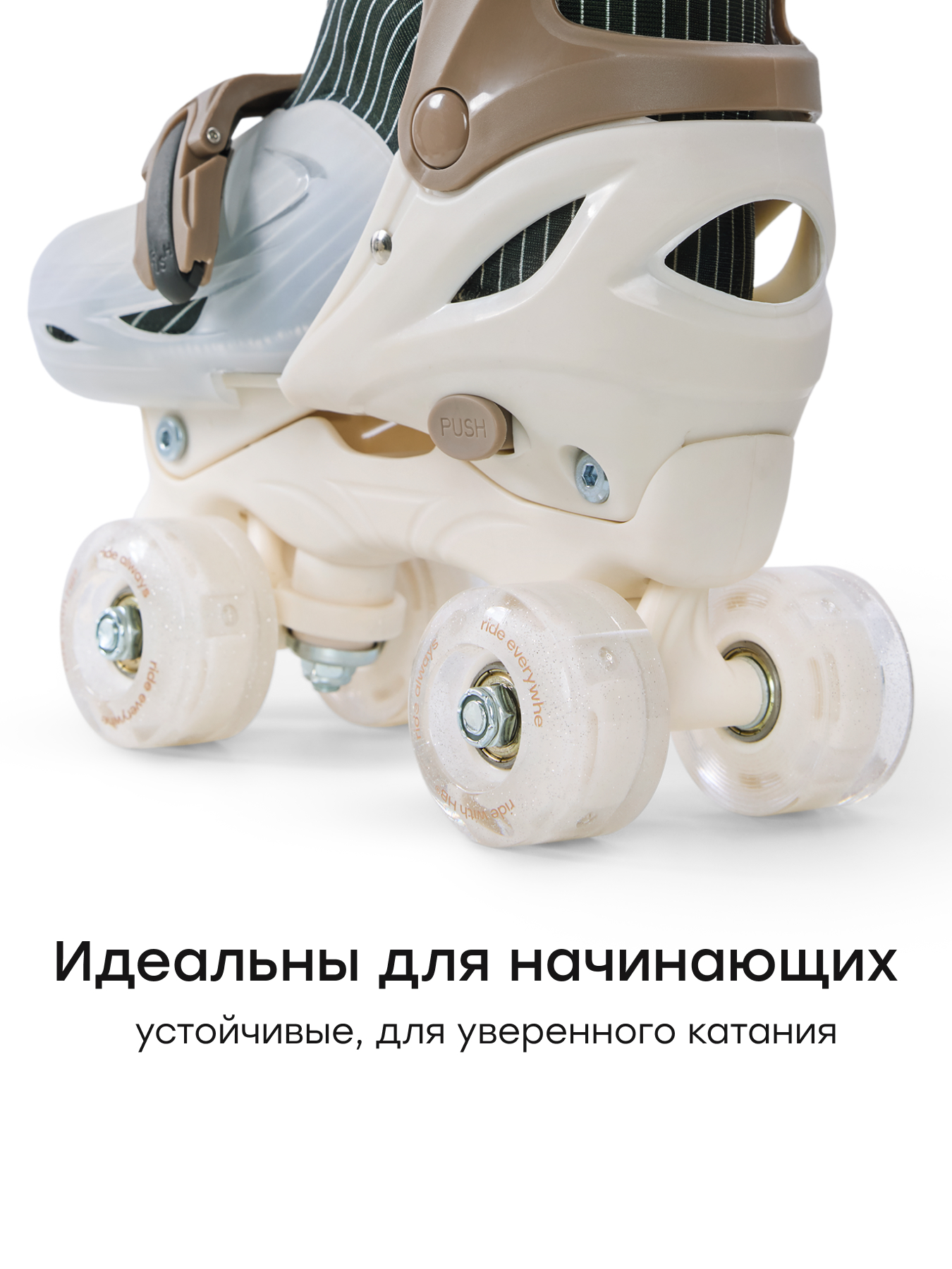 Раздвижные коньки-ролики 3 в 1 - фото 8