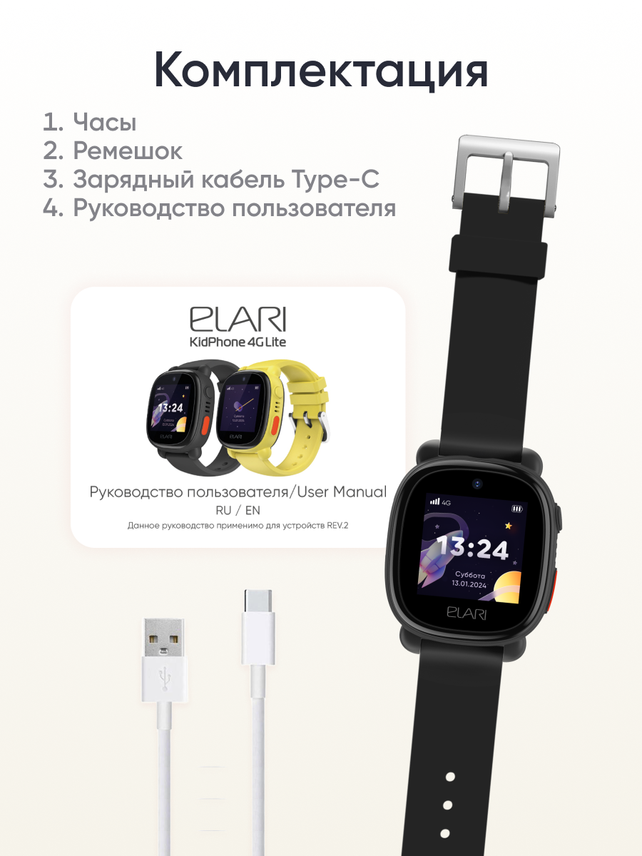 Детские часы-телефон ELARI 4G Lite - фото 9