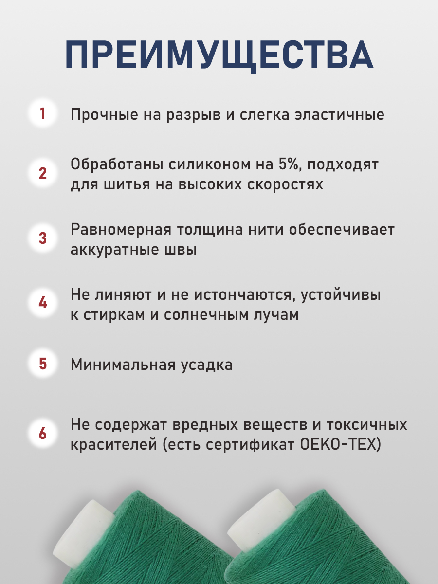 Нитки для шитья 40/2 Bestex 10шт цв 137 - фото 3