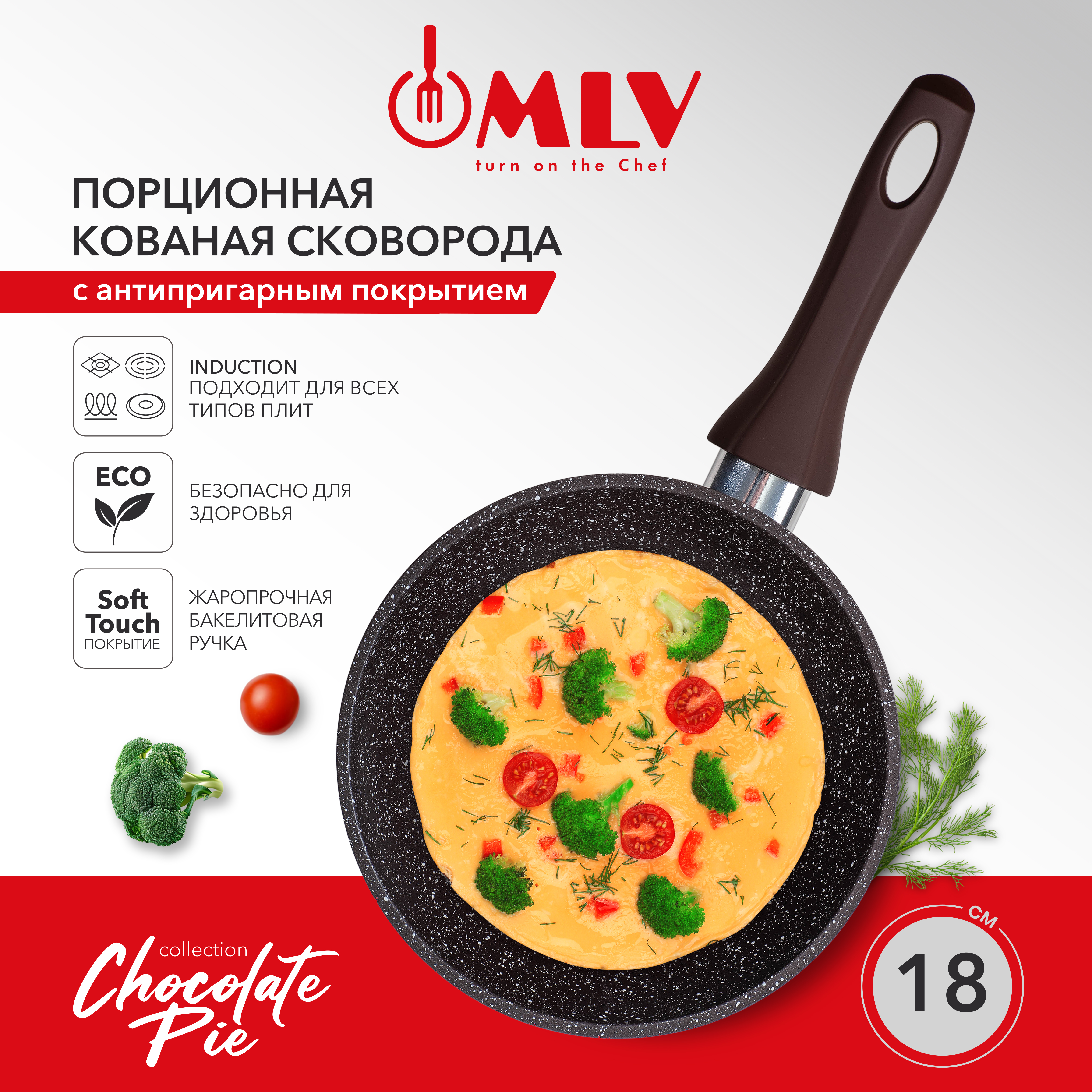 Сковорода с антипригарным покрытием Moulin Villa Chocolate Pie 18 см - фото 1