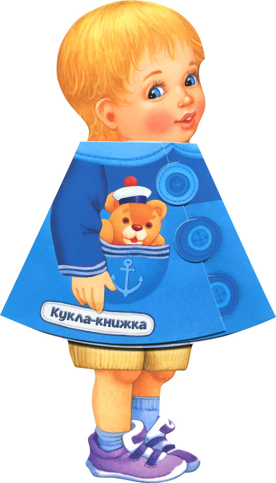 Книга Лабиринт Кукла-книжка. Антоша - фото 2