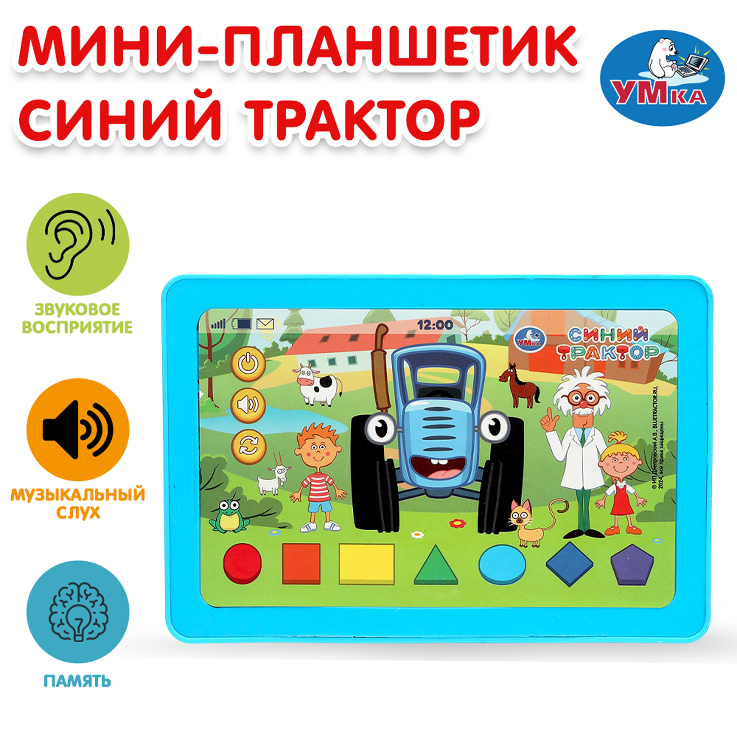 Игрушка УМка планшет Планшет - фото 1