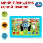 Игрушка УМка планшет Планшет