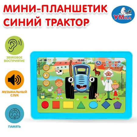 Игрушка УМка планшет Планшет