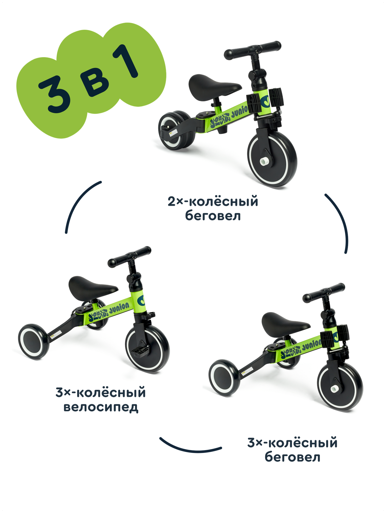 Велосипед-беговел Junion 8 дюймов - фото 2