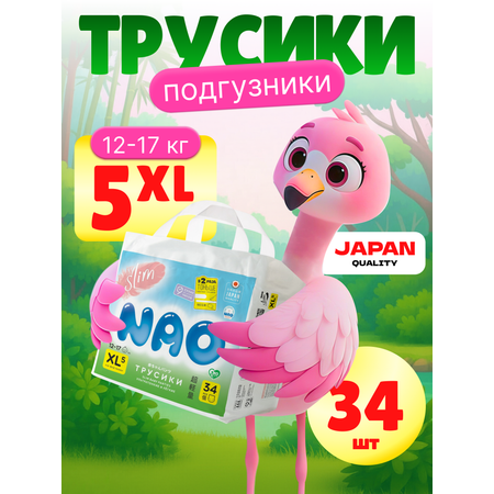 Трусики NAO Light ультратонкие XL (12-17 кг) 34 шт.