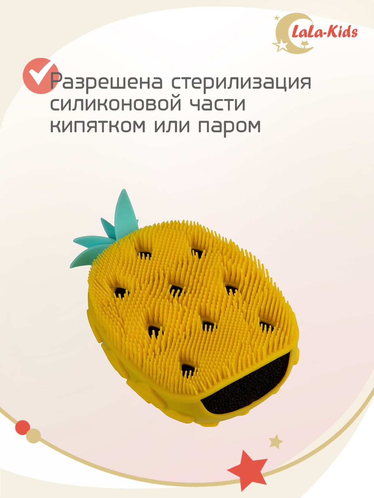 Губка LaLa-Kids Ананас - фото 7