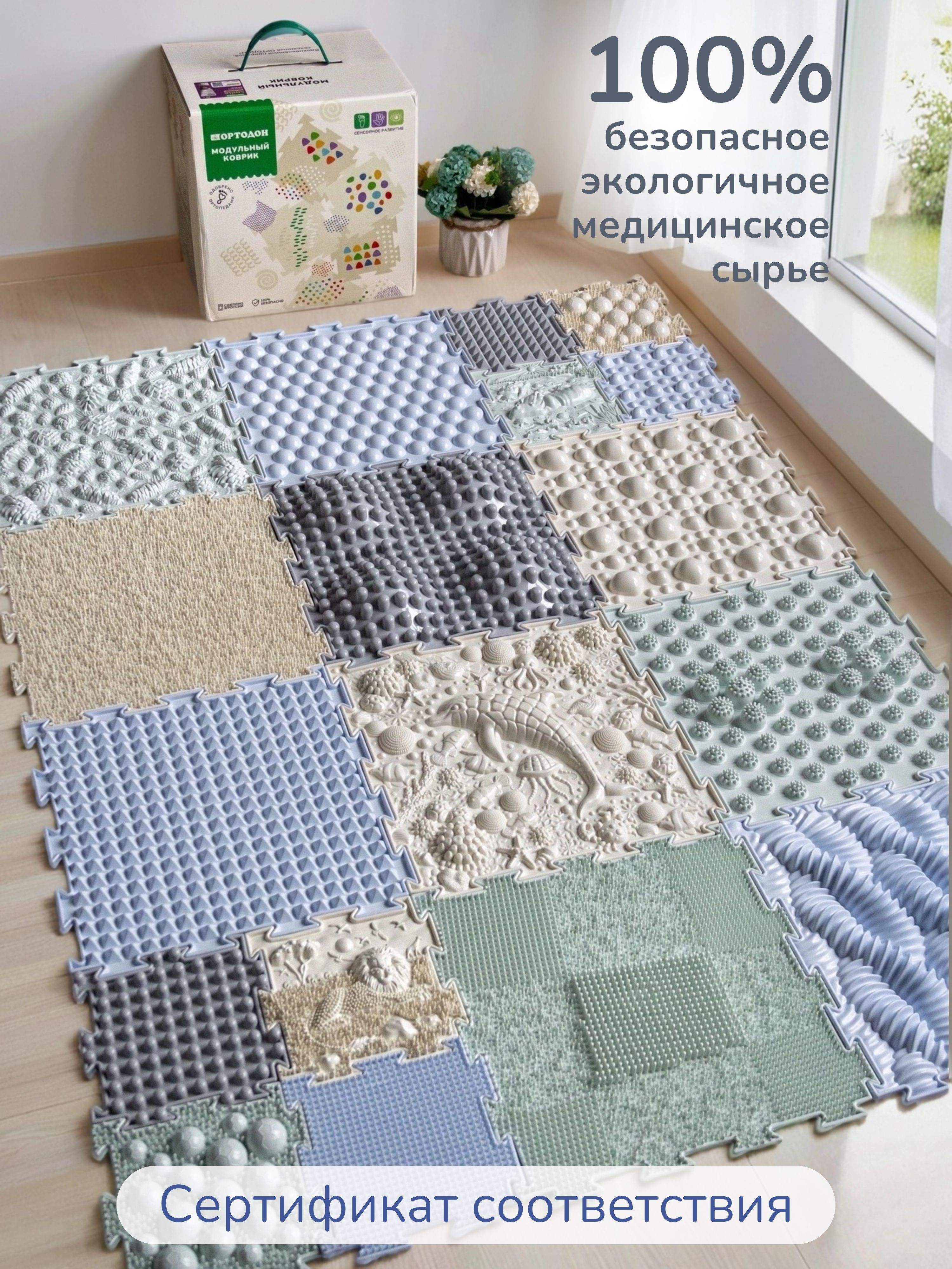 Коврик-пазл Ортодон массажный развивающий 26 x 300 см - фото 7