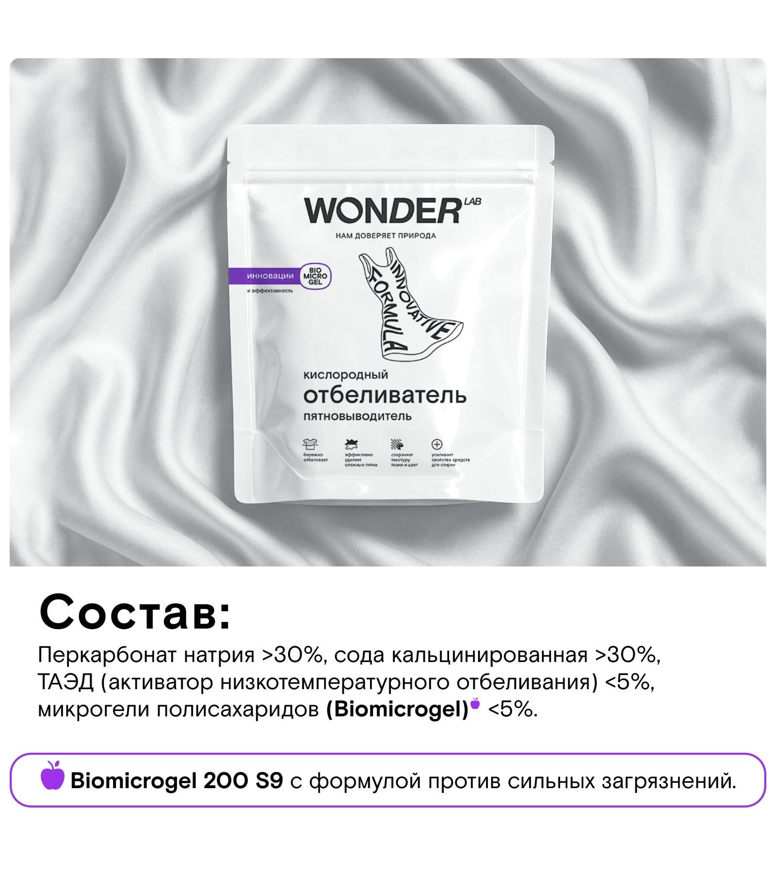 Отбеливатель WONDER Lab 0.75 кг - фото 6