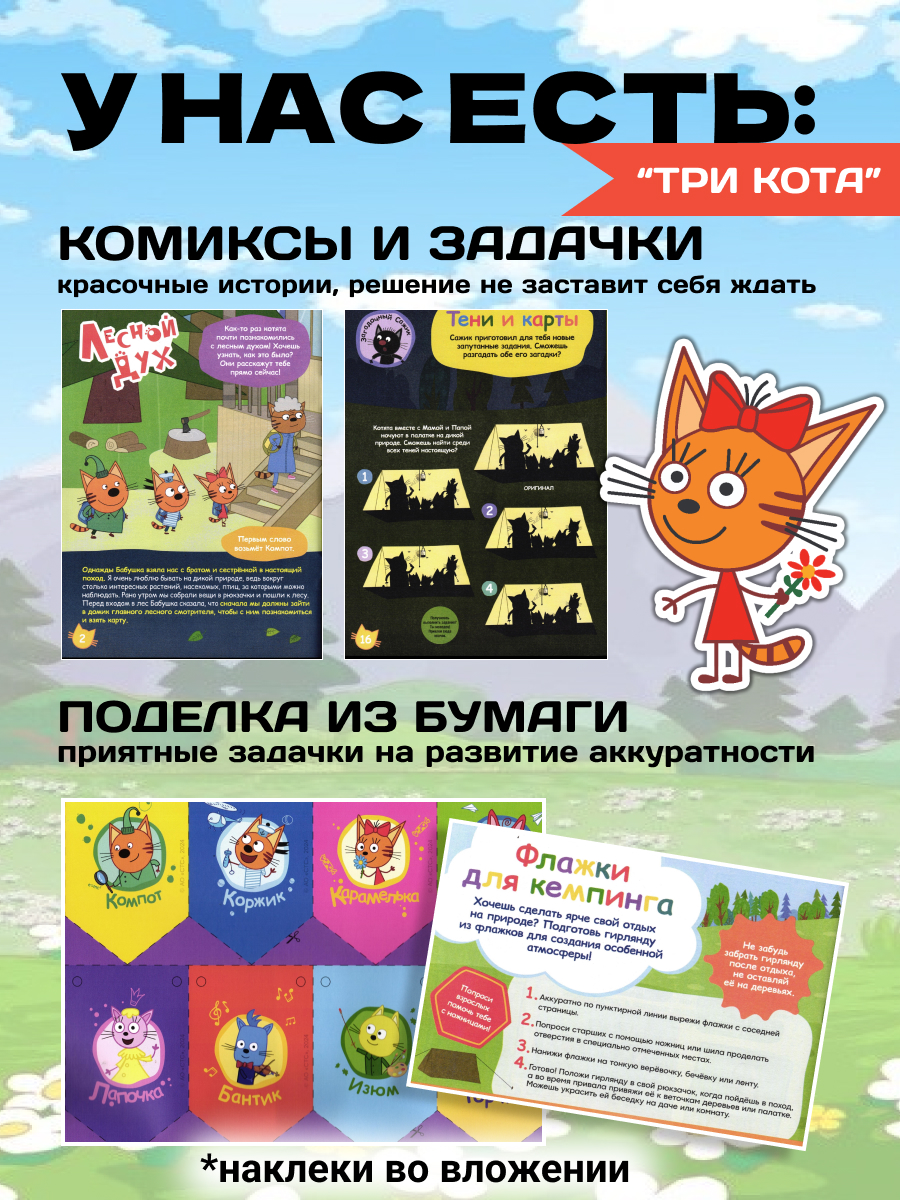 Журналы ИД Лев Набор из 10ти развивающих детских изданий с наклейками - фото 10