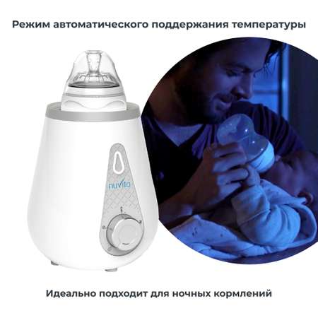 Подогреватель для детских бутылочек Nuvita CASA-AUTO портативный, автомобильный