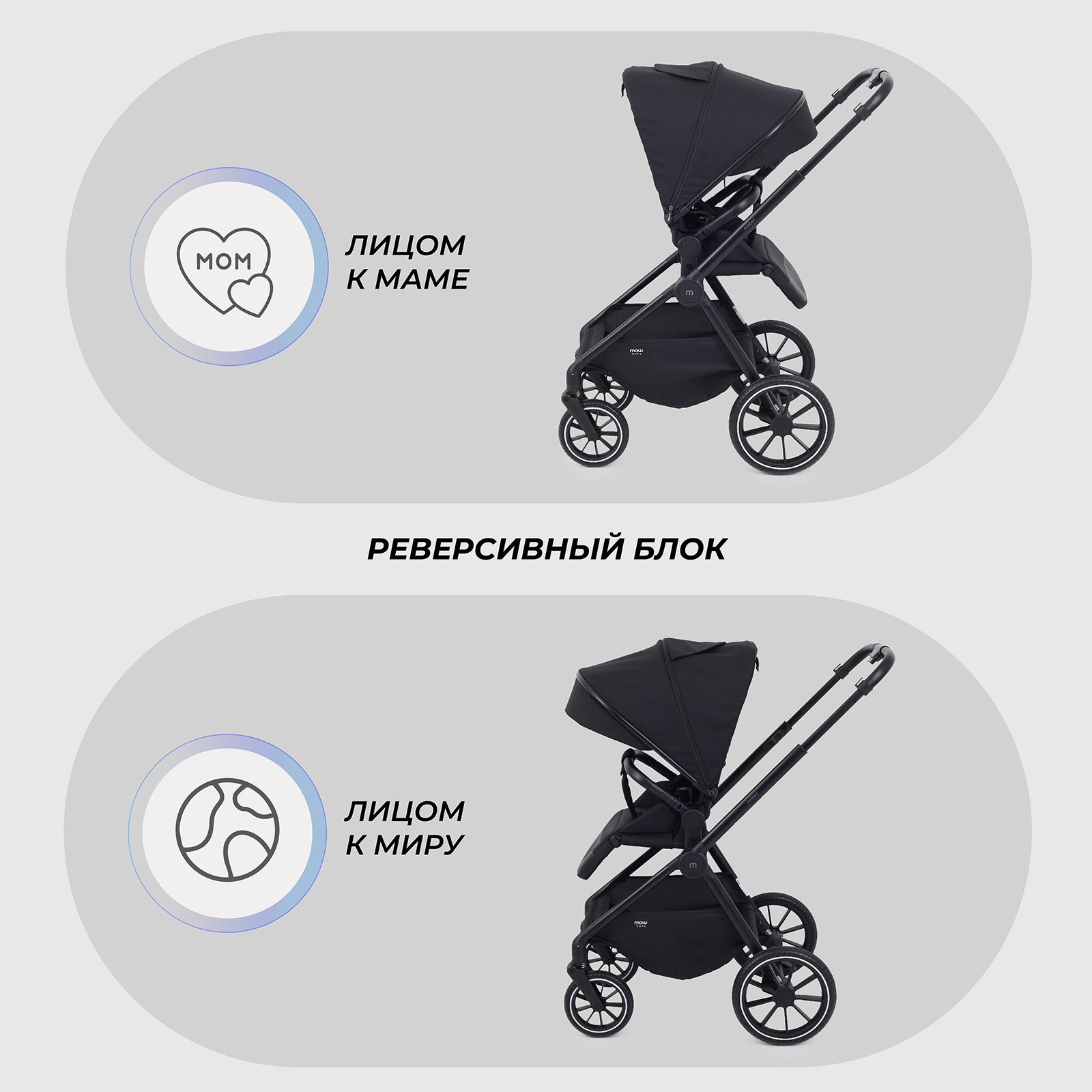 Коляска 3в1 MOWbaby Amber черный - фото 9