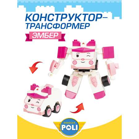 Конструктор РОБОКАР ПОЛИ Трансформер Эмбер
