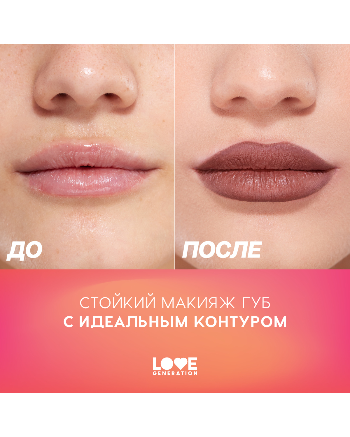 Карандаш для губ Love Generation Lip Pleasure гелевый, стойкий, тон 04 холодный коричневый, 1,35 г - фото 7