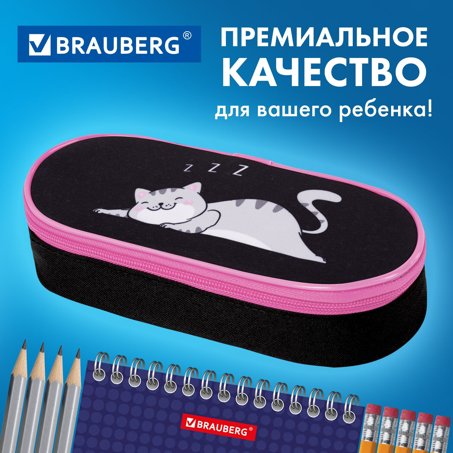 Пенал книжка Brauberg - фото 5