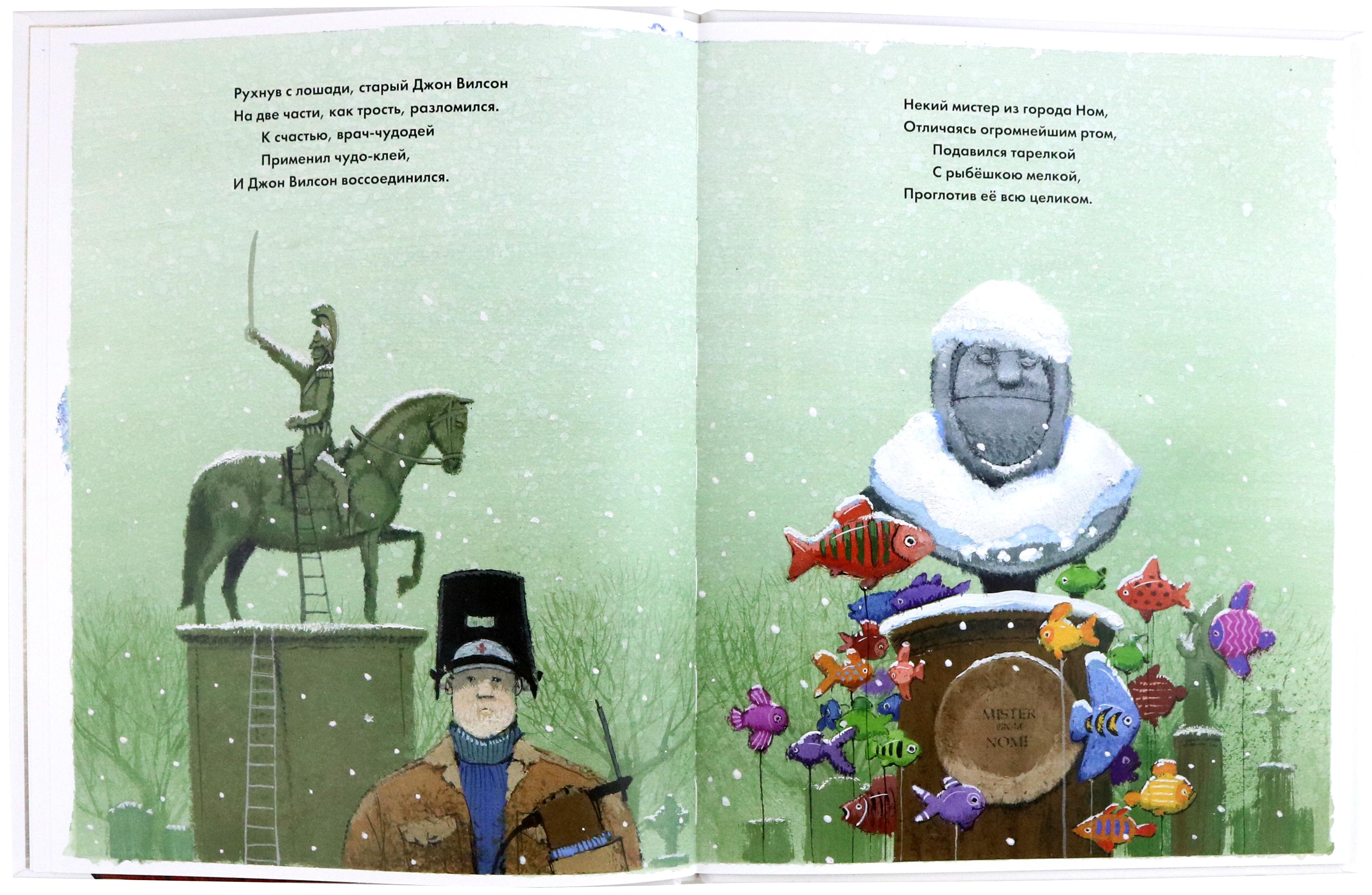 Книга Издательство Речь Про то чего не может быть - фото 3