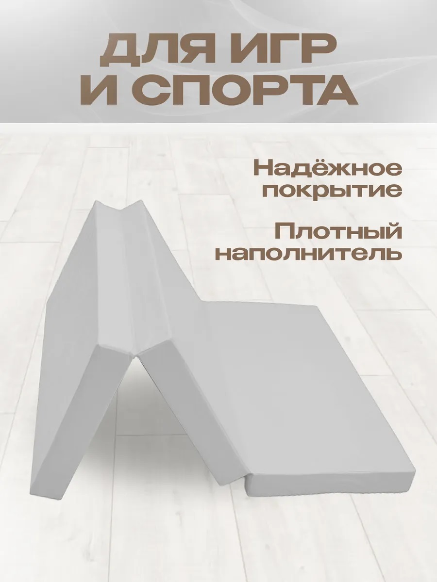 Мат спортивный KMS sport № 4 (100 х 150 х 10) складной пастель - фото 3
