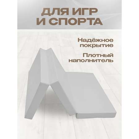 Мат спортивный KMS sport № 4 (100 х 150 х 10) складной пастель