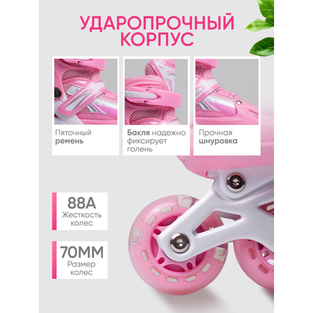 Роликовые коньки Saimaa 31