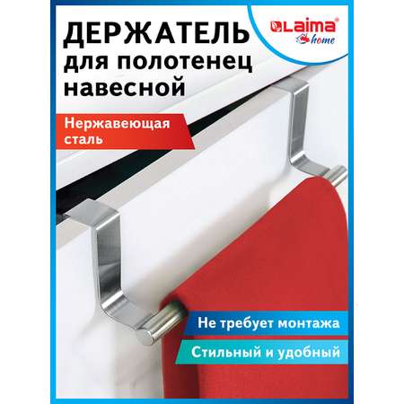 Держатель Лайма