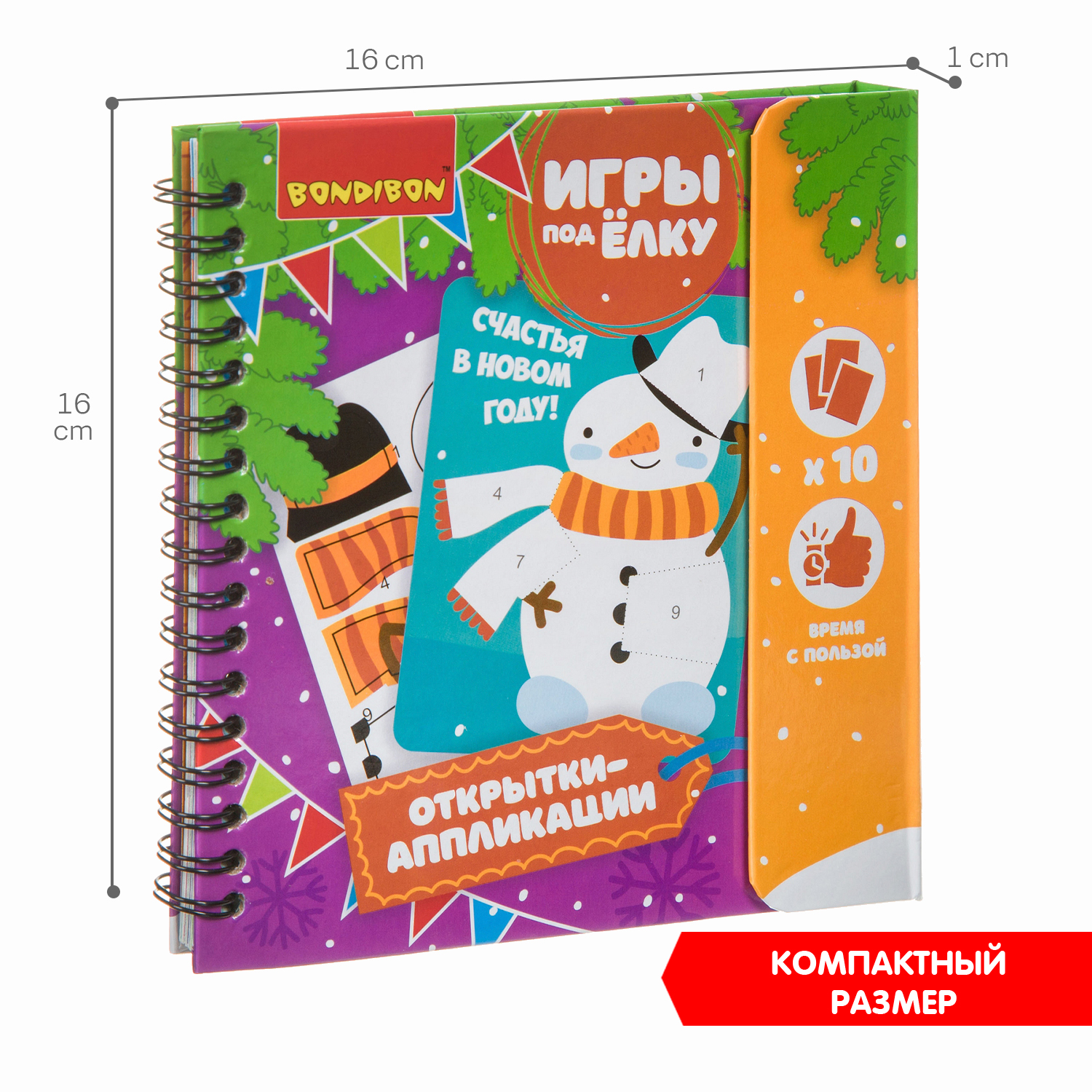 Набор для творчества Bondibon Новогодние открытки аппликации аппликация - фото 7