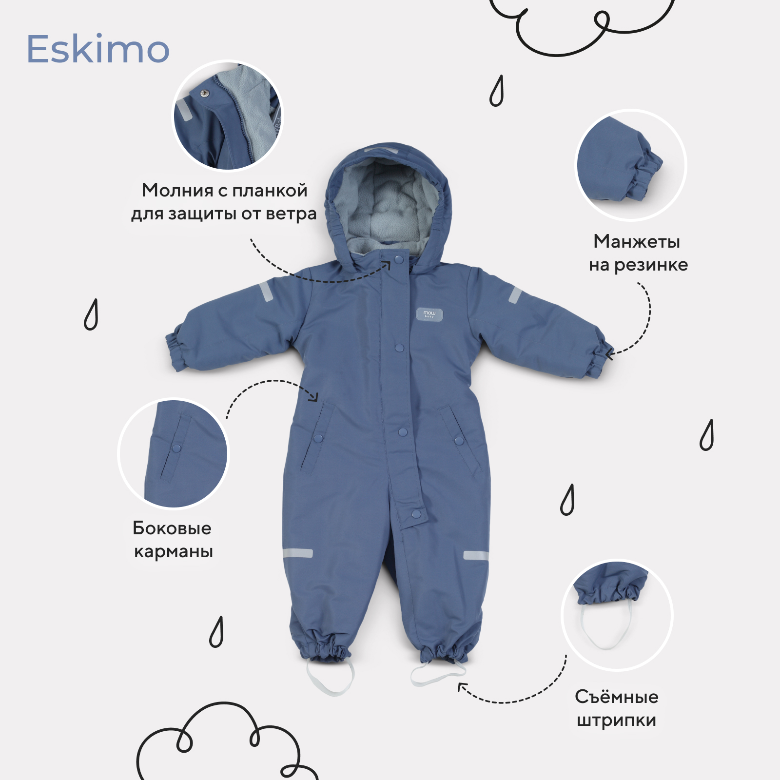 Комбинезон MOWbaby blue 158/20 - фото 4