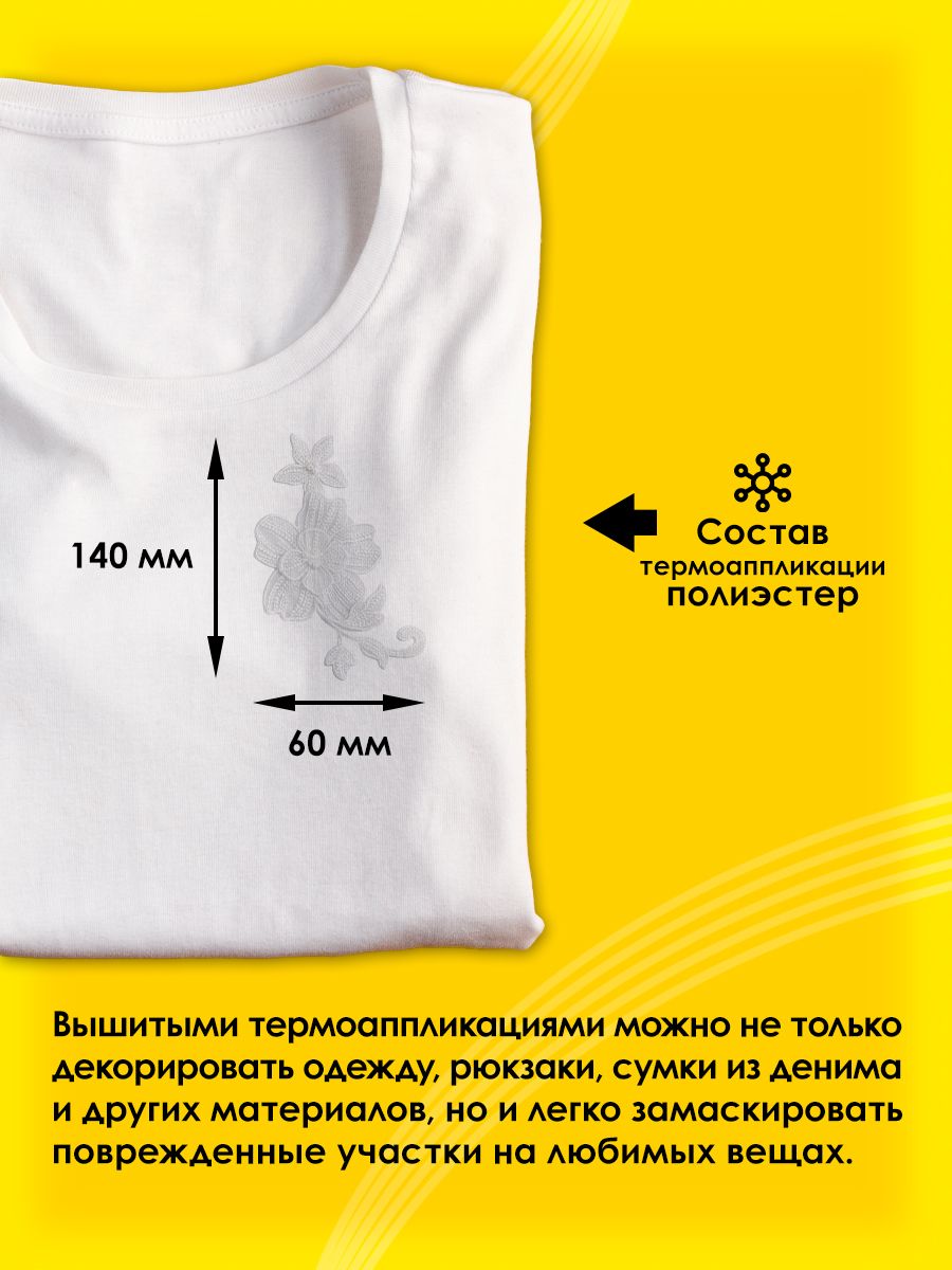 Набор для творчества Prym термоаппликация - фото 2